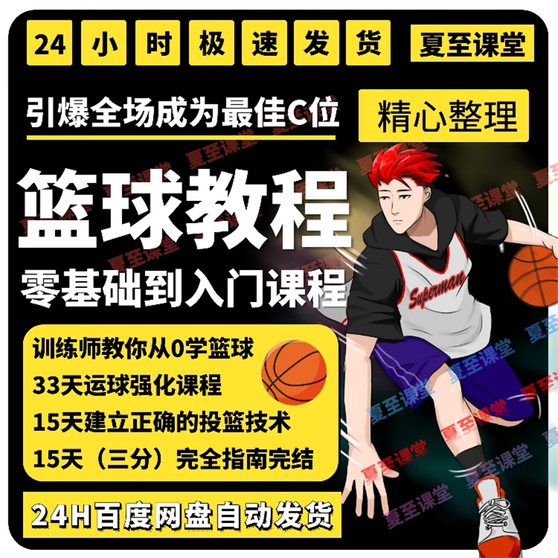 如何为篮球教练提供持续的专业辅导_2